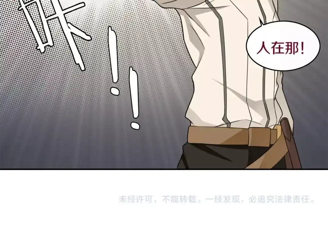 《超电波战争》第122话 他们在哪里？ 第81页