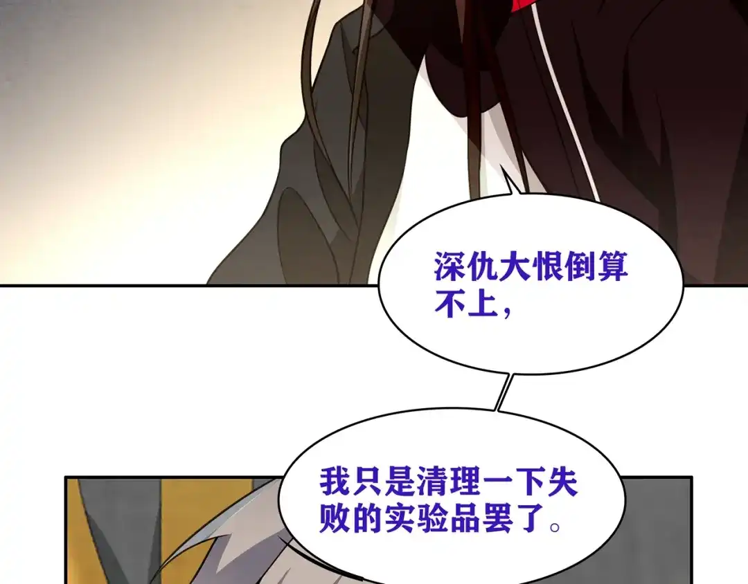 《超电波战争》第122话 他们在哪里？ 第22页
