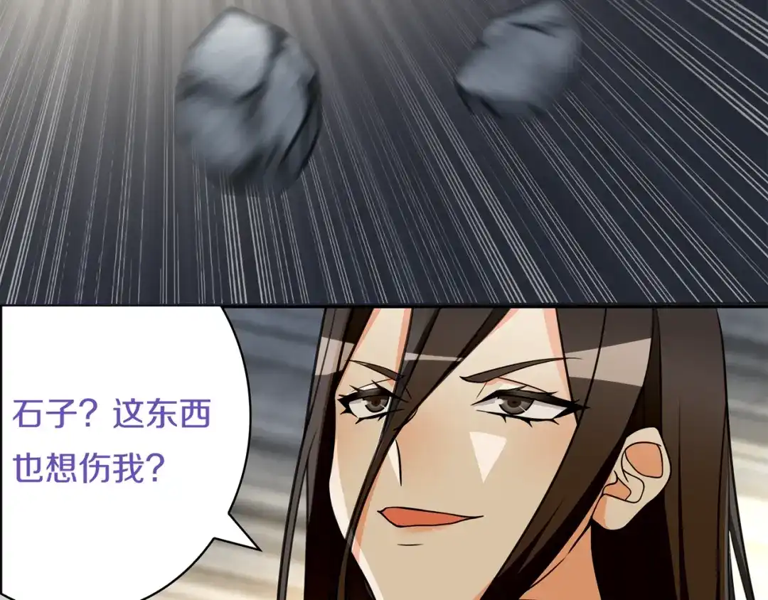 《超电波战争》第122话 他们在哪里？ 第46页