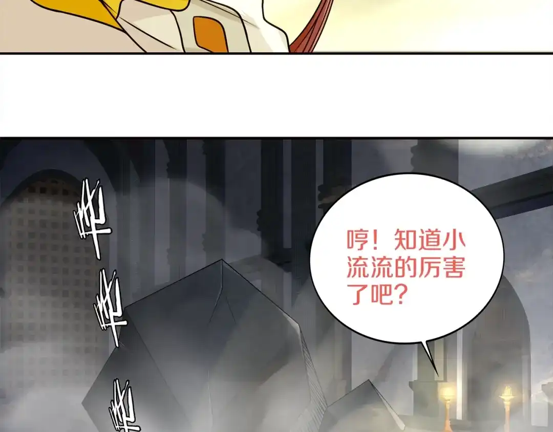 《超电波战争》第122话 他们在哪里？ 第55页