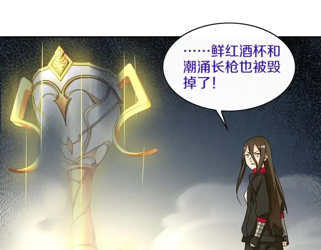 《超电波战争》第122话 他们在哪里？ 第77页