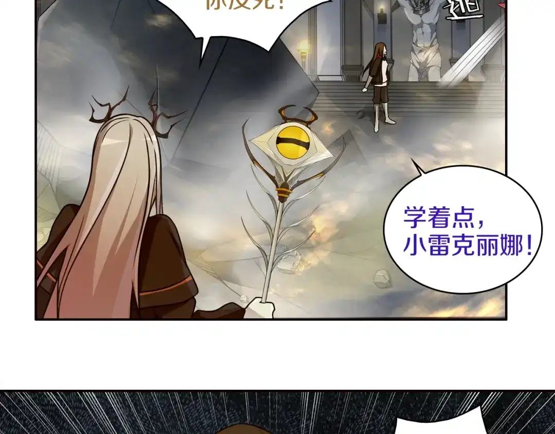 《超电波战争》第122话 他们在哪里？ 第59页