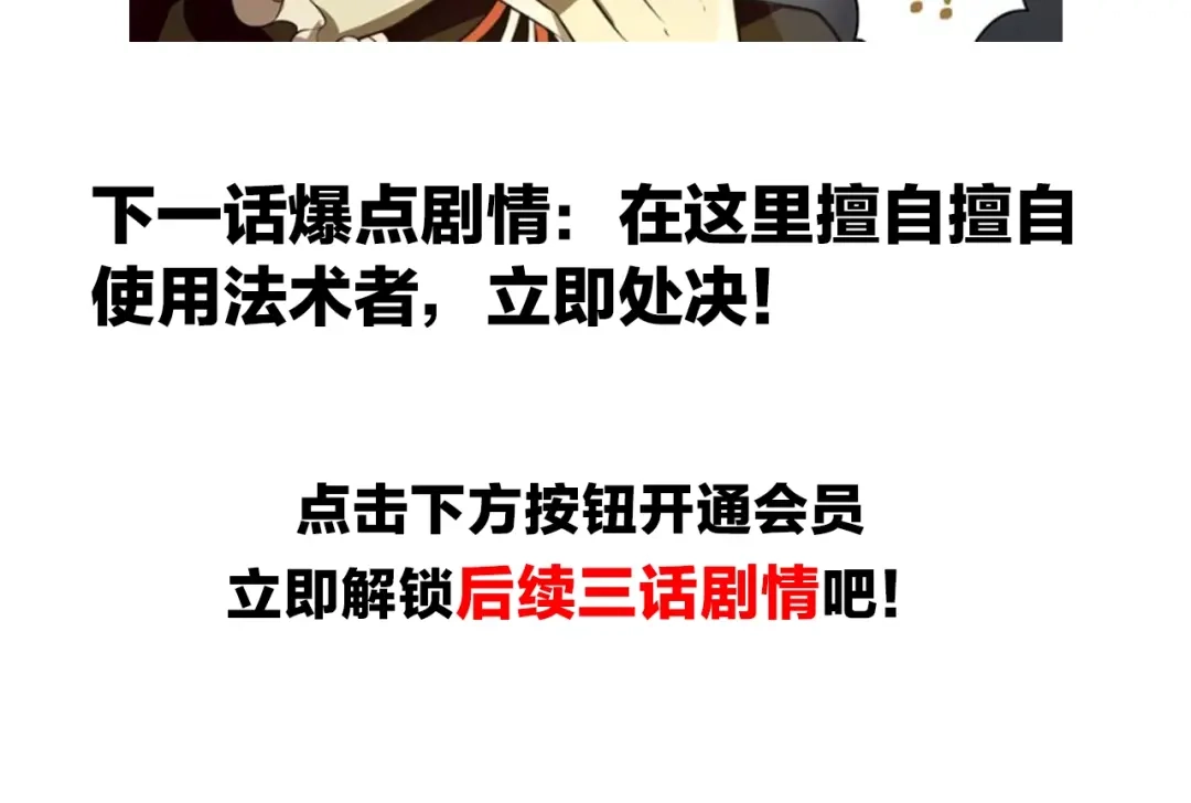 《超电波战争》第123话 小恶魔状态！ 第78页