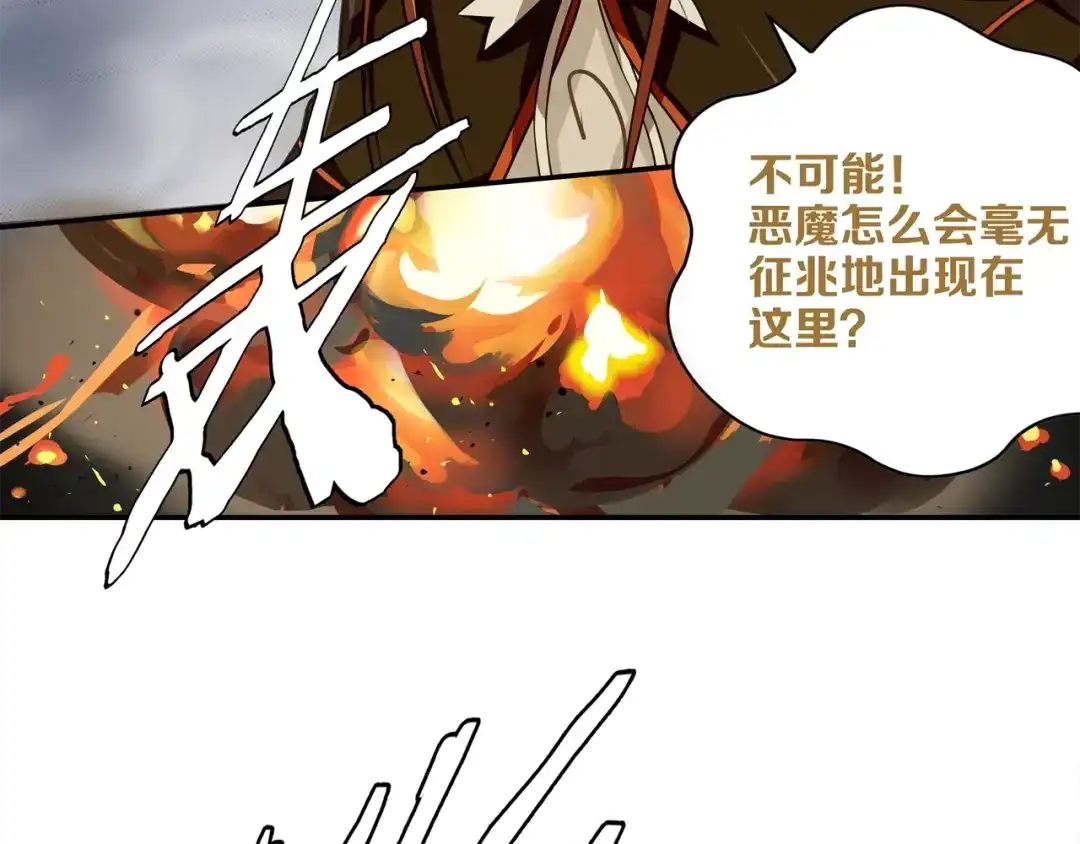 《超电波战争》第123话 小恶魔状态！ 第27页