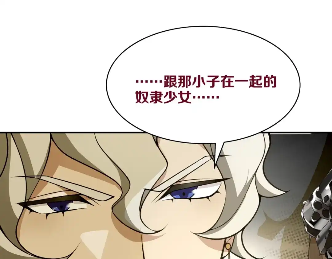 《超电波战争》第123话 小恶魔状态！ 第32页