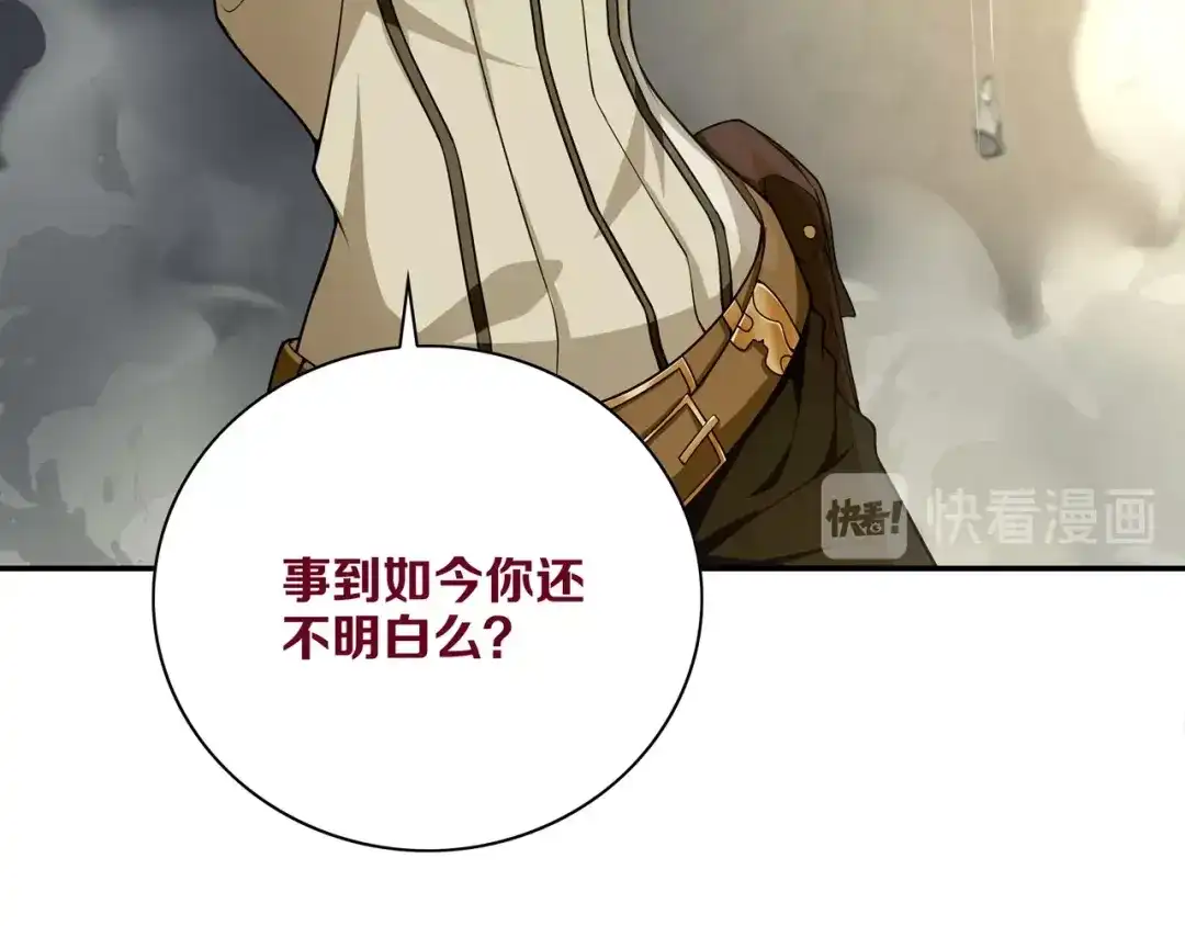《超电波战争》第123话 小恶魔状态！ 第31页