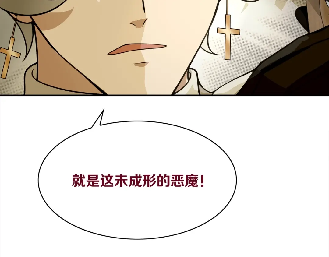《超电波战争》第123话 小恶魔状态！ 第33页