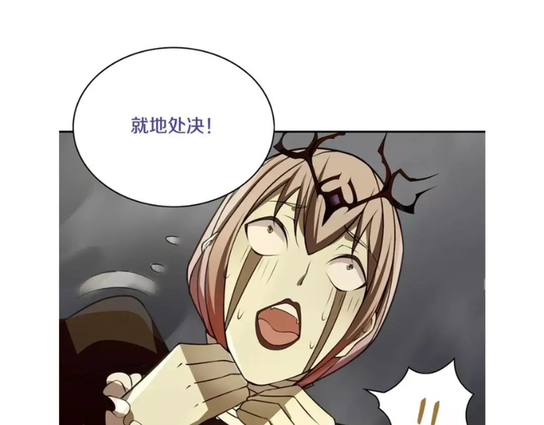 《超电波战争》第123话 小恶魔状态！ 第77页