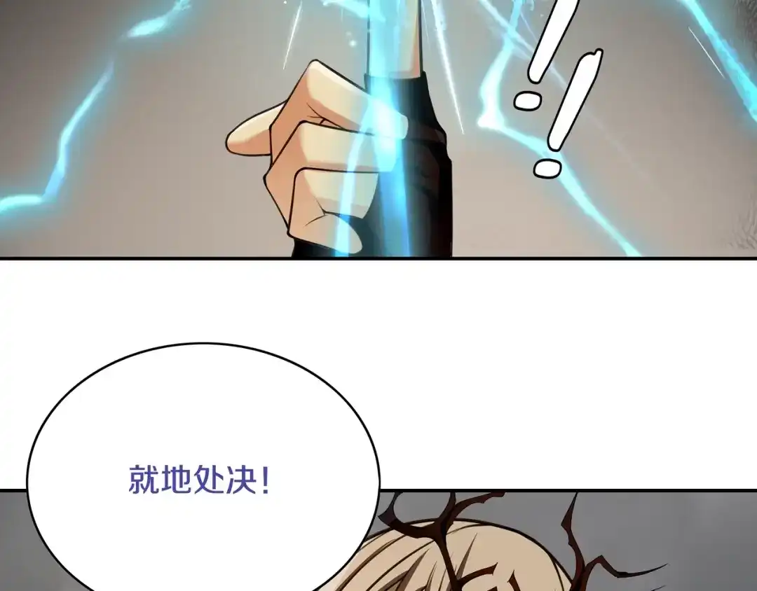 《超电波战争》第124话 决裁！ 第44页