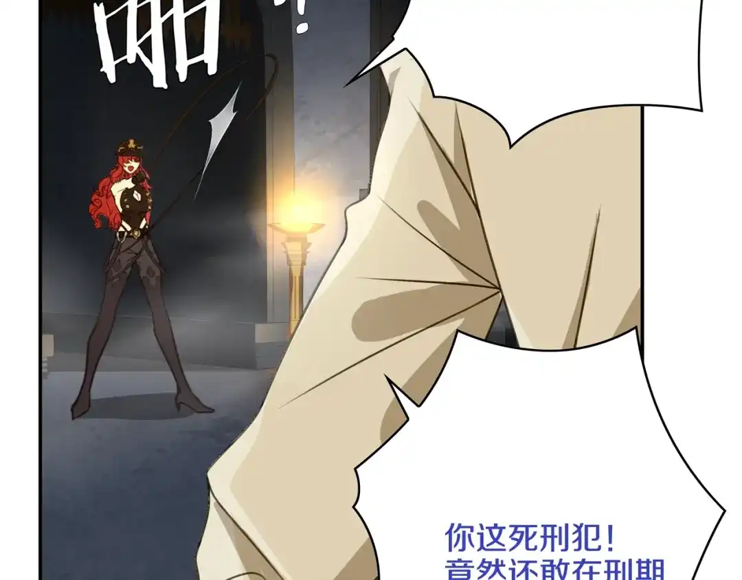 《超电波战争》第124话 决裁！ 第74页