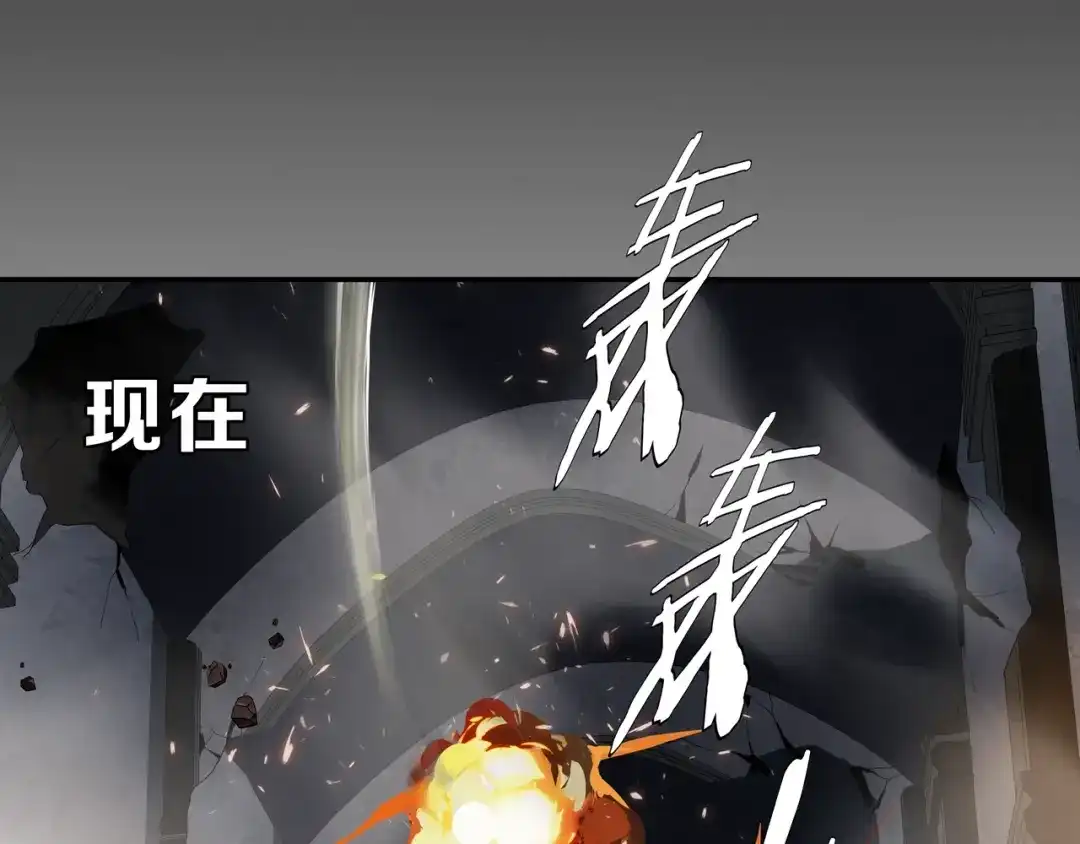 《超电波战争》第124话 决裁！ 第5页