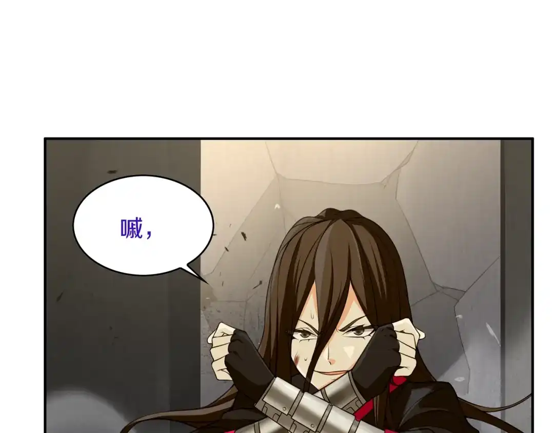 《超电波战争》第124话 决裁！ 第29页