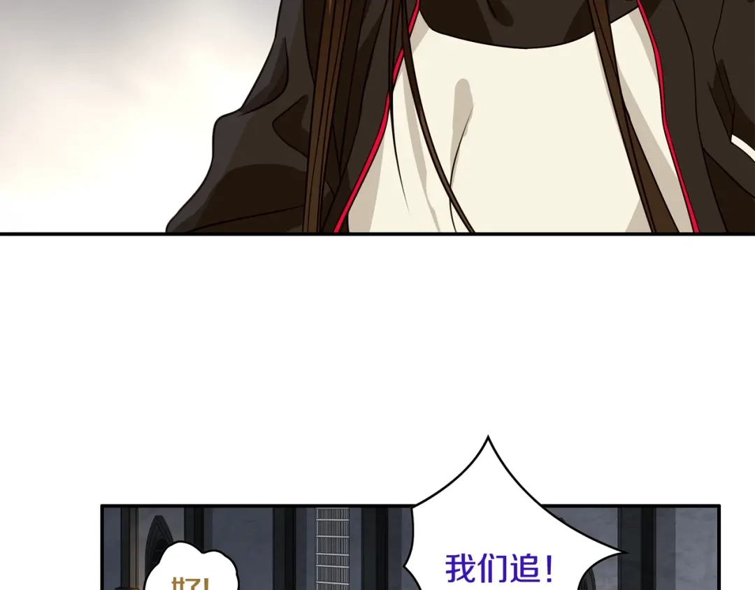 《超电波战争》第124话 决裁！ 第16页