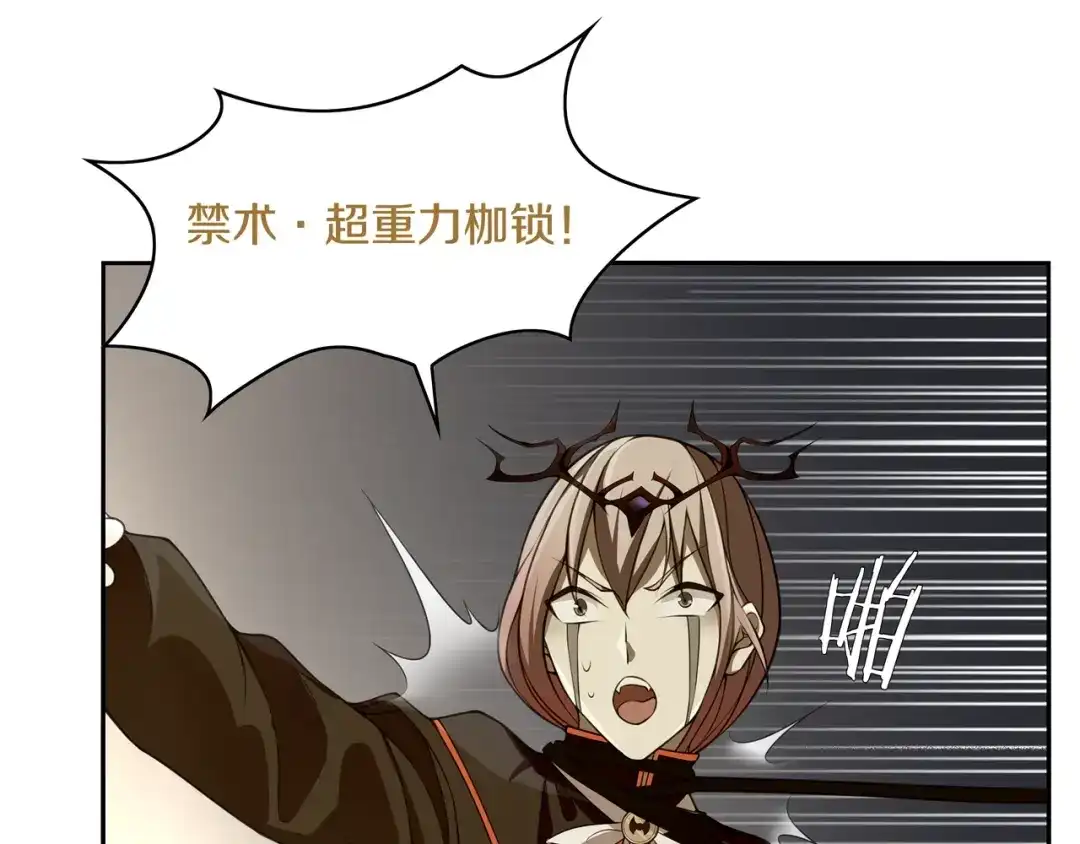 《超电波战争》第124话 决裁！ 第33页