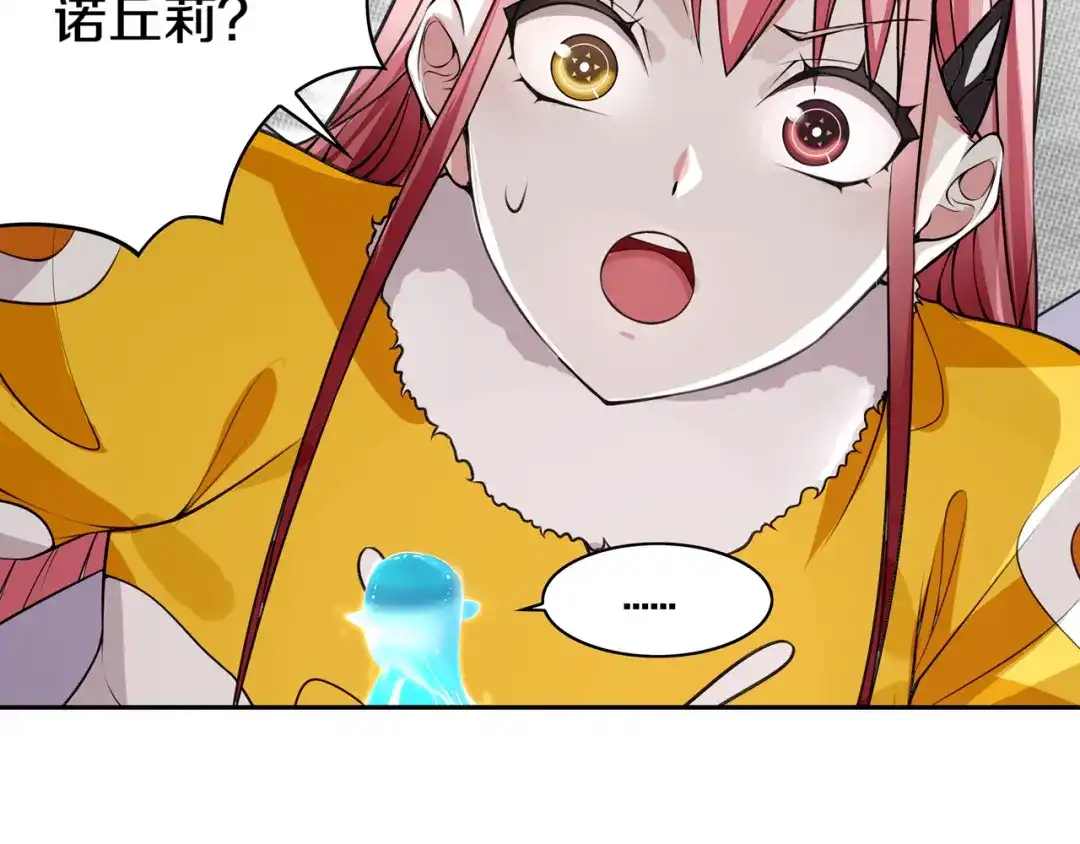 《超电波战争》第125话 瓶中精灵· 诺丘莉 第60页