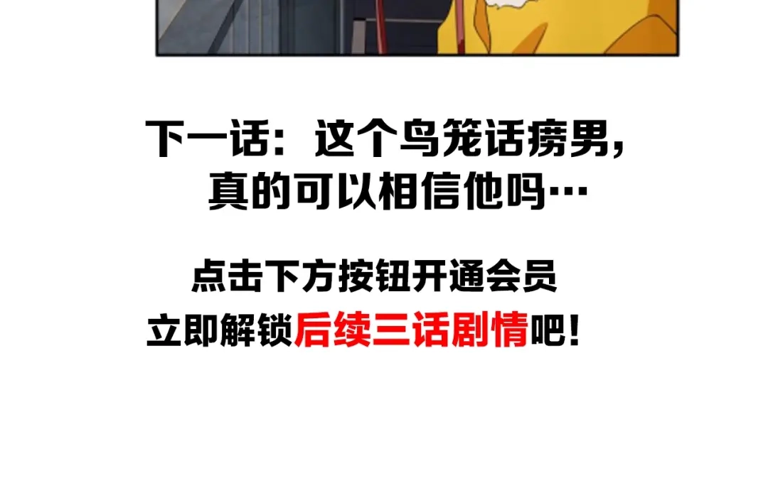 《超电波战争》第125话 瓶中精灵· 诺丘莉 第78页