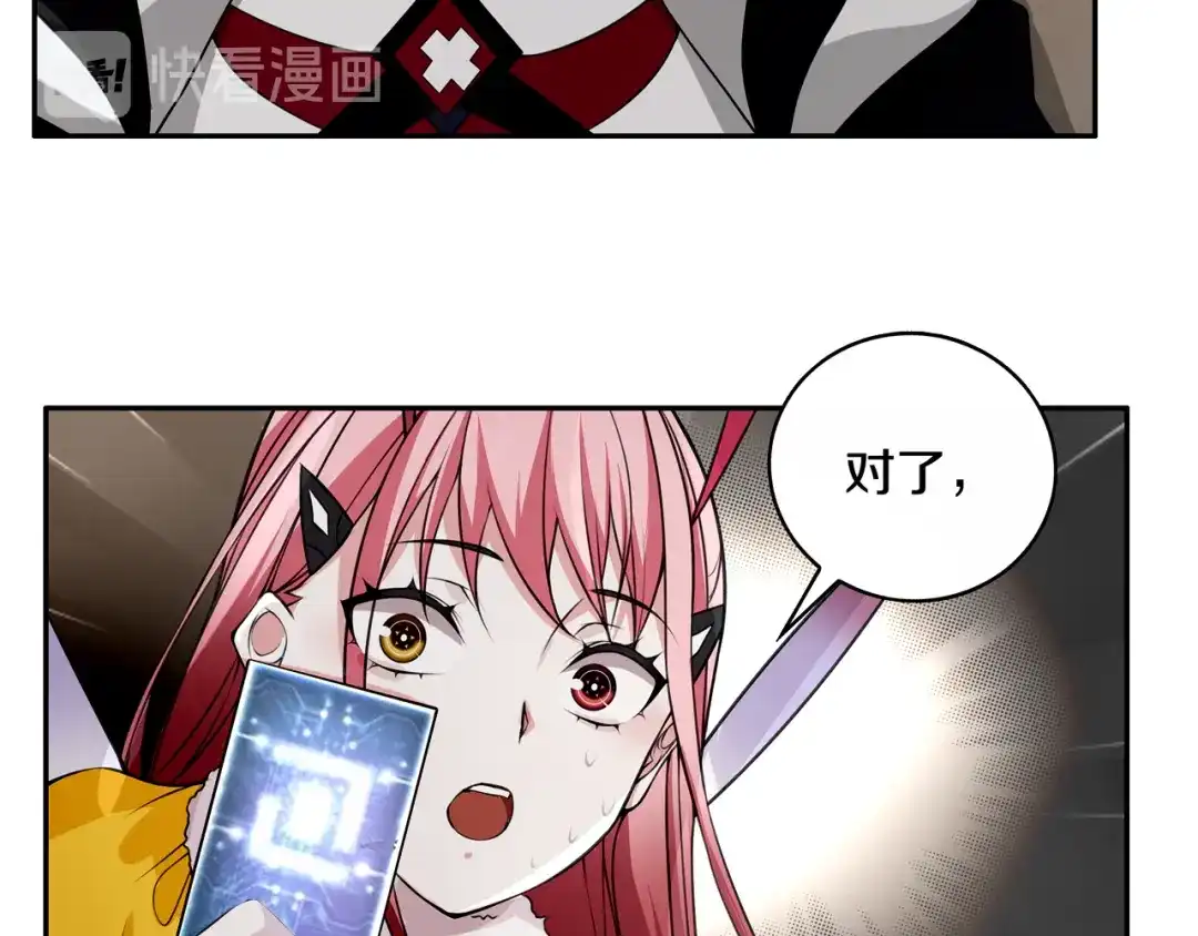 《超电波战争》第125话 瓶中精灵· 诺丘莉 第25页