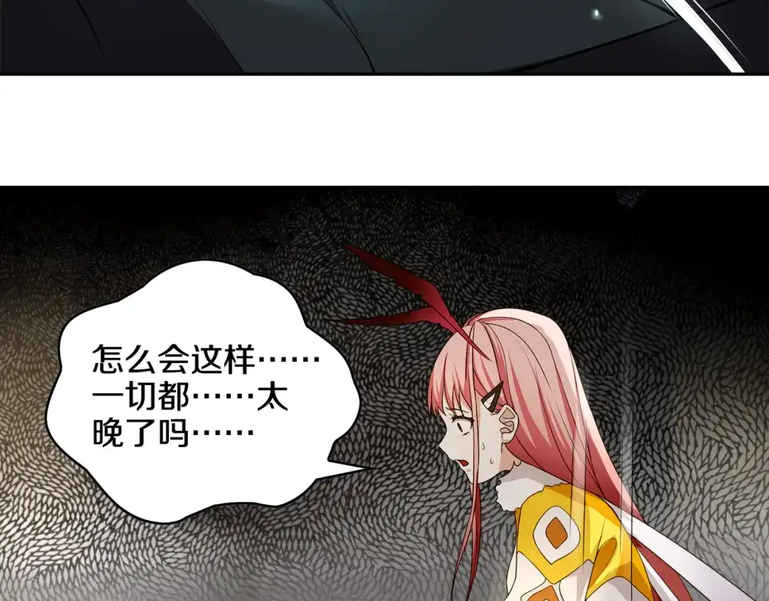 《超电波战争》第125话 瓶中精灵· 诺丘莉 第68页