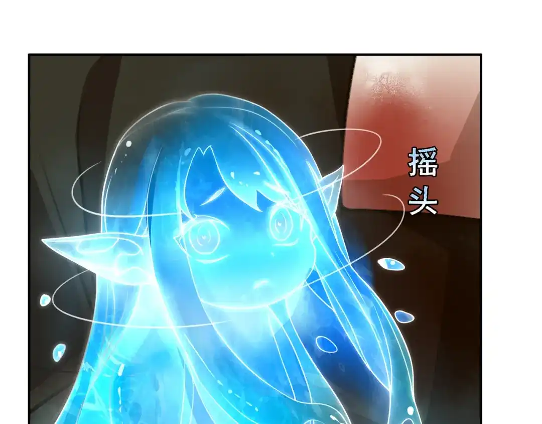 《超电波战争》第125话 瓶中精灵· 诺丘莉 第61页