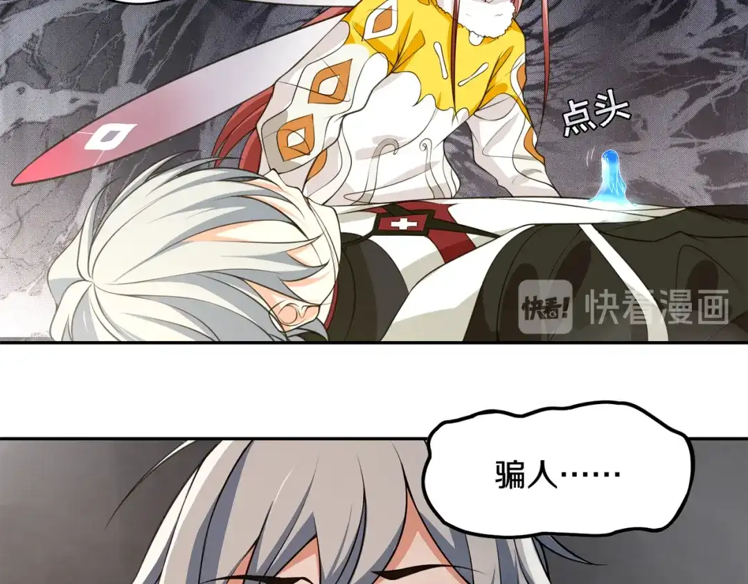 《超电波战争》第125话 瓶中精灵· 诺丘莉 第64页