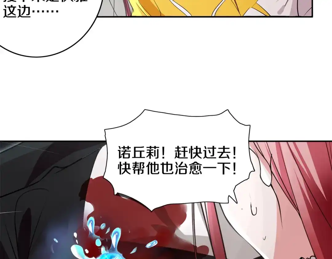 《超电波战争》第125话 瓶中精灵· 诺丘莉 第50页