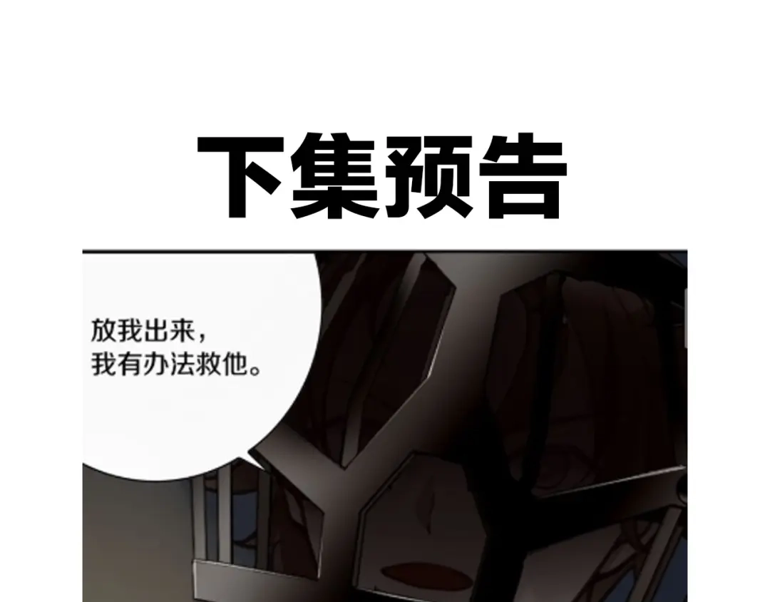 《超电波战争》第125话 瓶中精灵· 诺丘莉 第76页