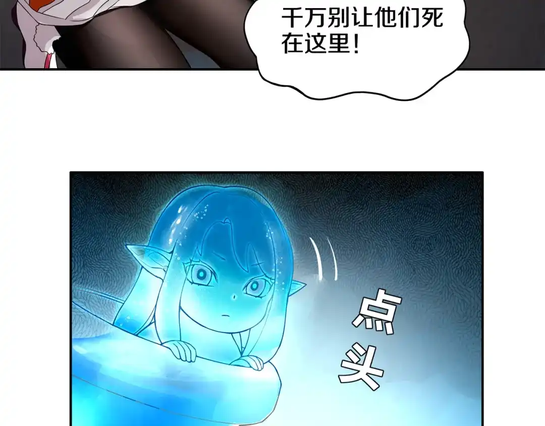 《超电波战争》第125话 瓶中精灵· 诺丘莉 第36页