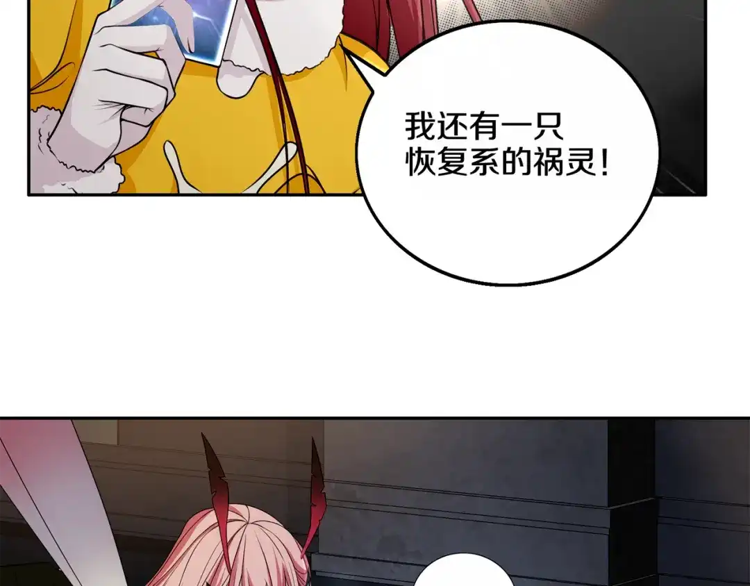 《超电波战争》第125话 瓶中精灵· 诺丘莉 第26页