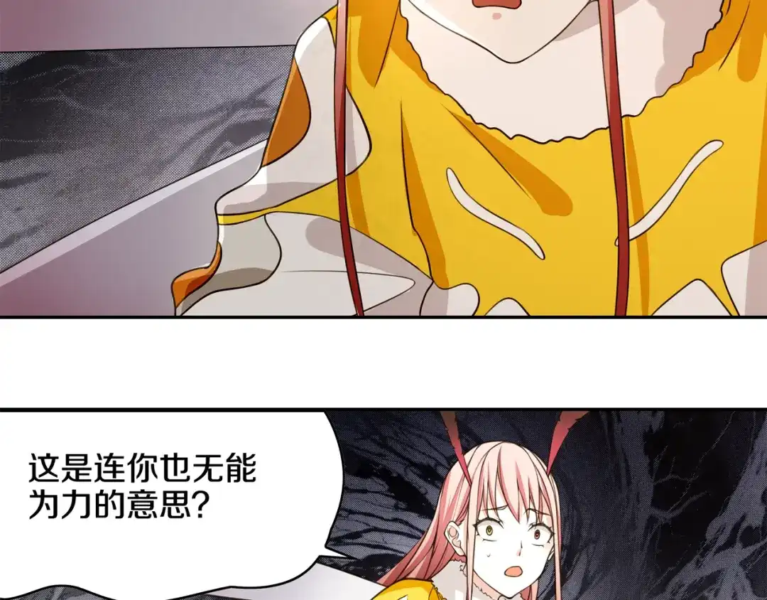 《超电波战争》第125话 瓶中精灵· 诺丘莉 第63页