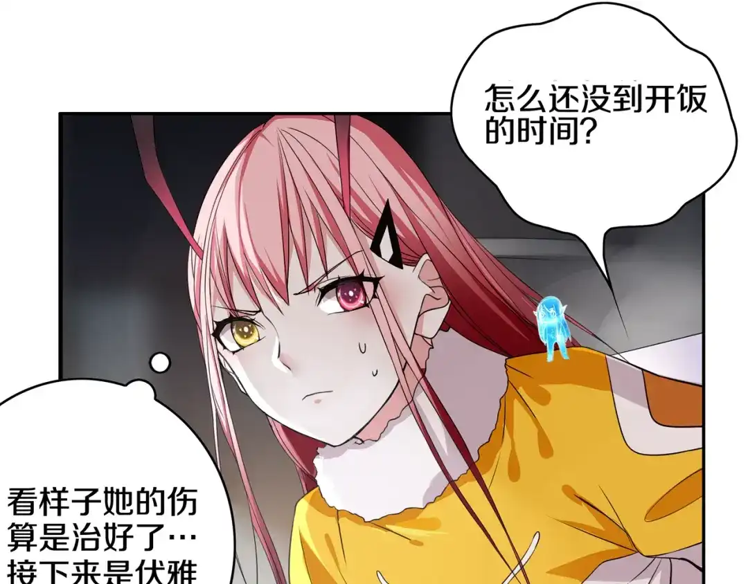 《超电波战争》第125话 瓶中精灵· 诺丘莉 第49页