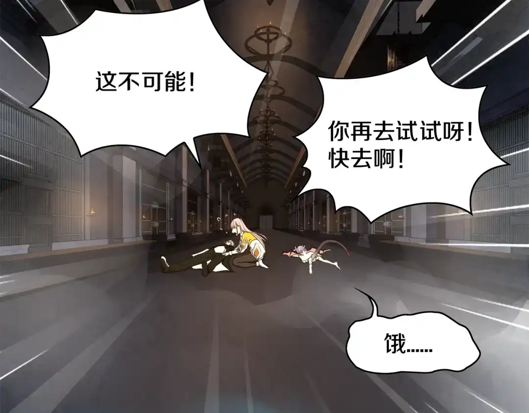 《超电波战争》第125话 瓶中精灵· 诺丘莉 第66页