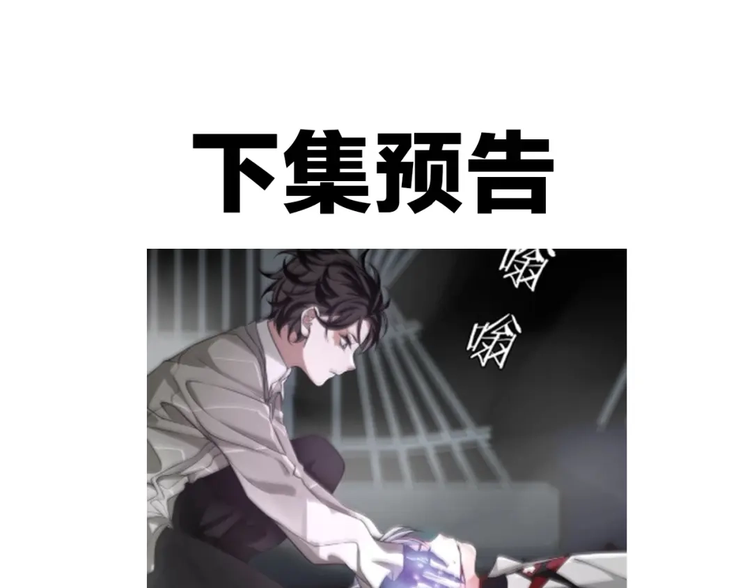 《超电波战争》第126话 囚犯？ 第64页