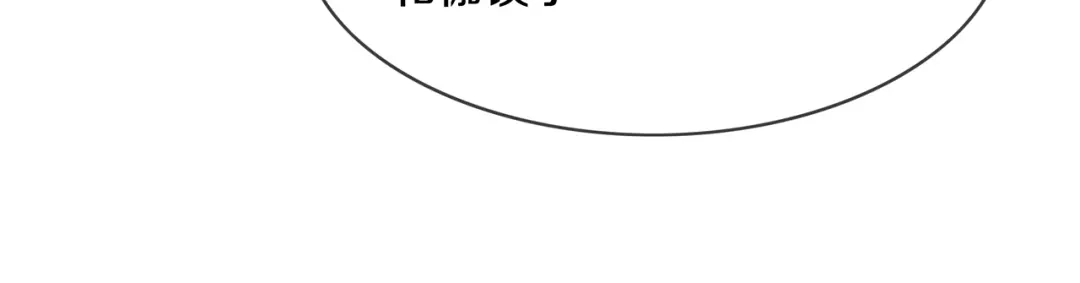 《超电波战争》第126话 囚犯？ 第63页