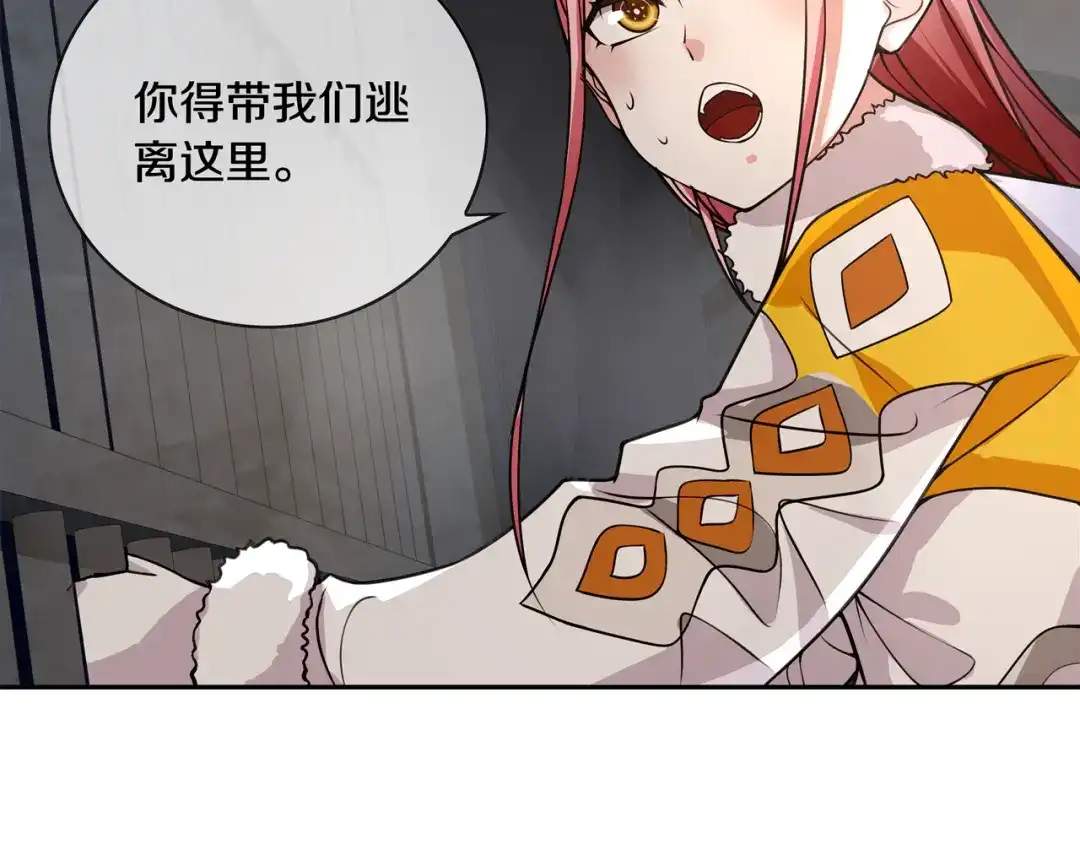 《超电波战争》第126话 囚犯？ 第55页