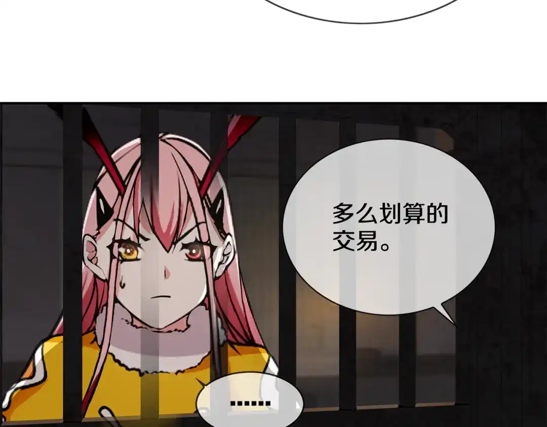 《超电波战争》第126话 囚犯？ 第52页