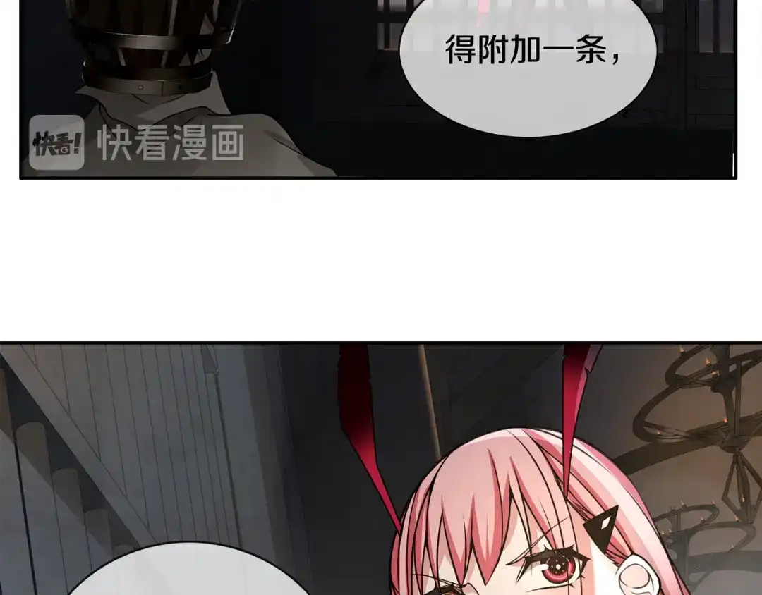 《超电波战争》第126话 囚犯？ 第54页