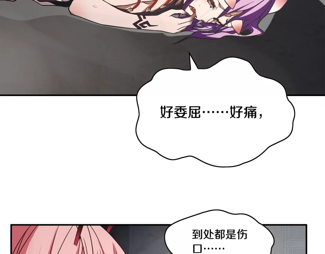 《超电波战争》第126话 囚犯？ 第35页