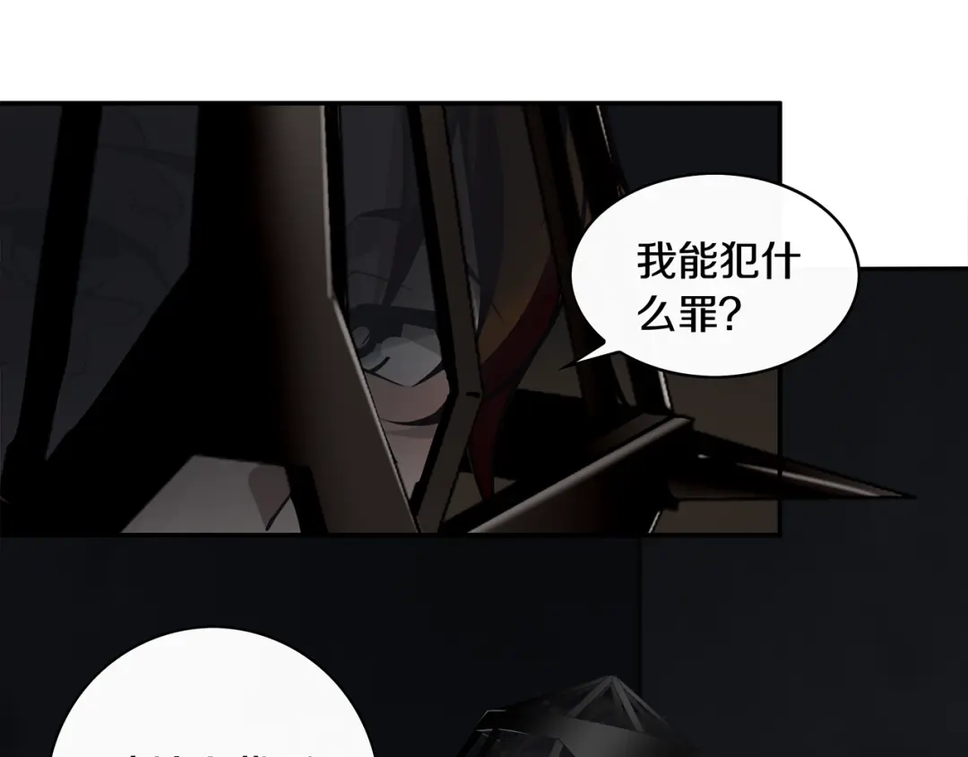 《超电波战争》第126话 囚犯？ 第16页