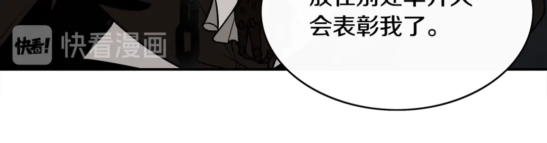 《超电波战争》第126话 囚犯？ 第18页