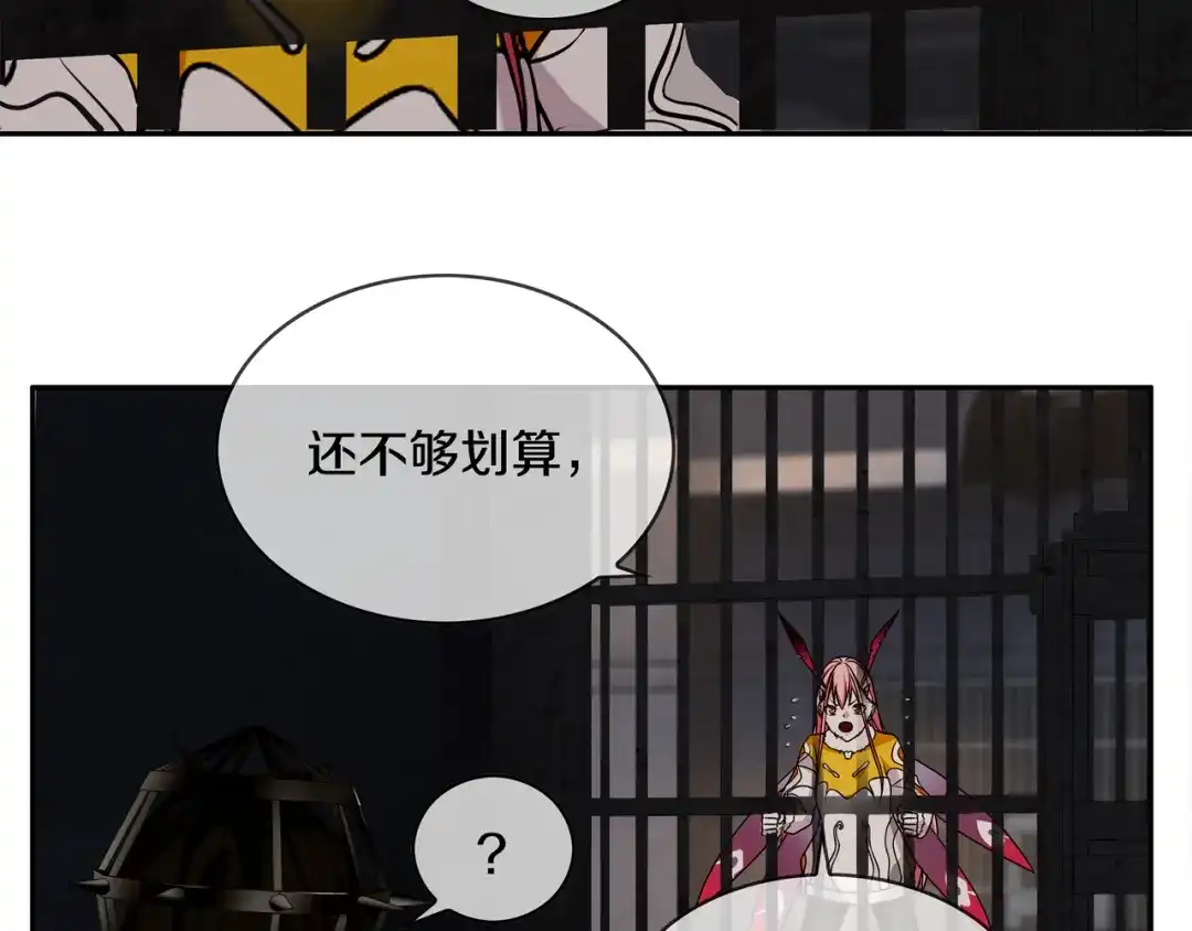 《超电波战争》第126话 囚犯？ 第53页