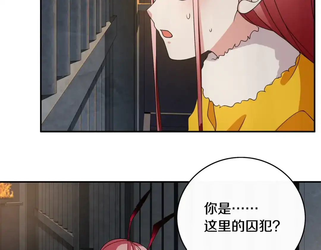 《超电波战争》第126话 囚犯？ 第11页