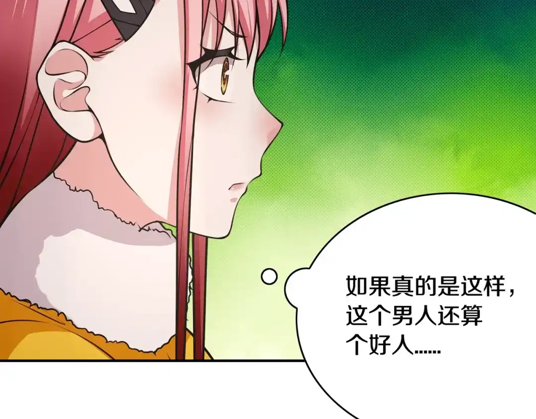 《超电波战争》第126话 囚犯？ 第43页