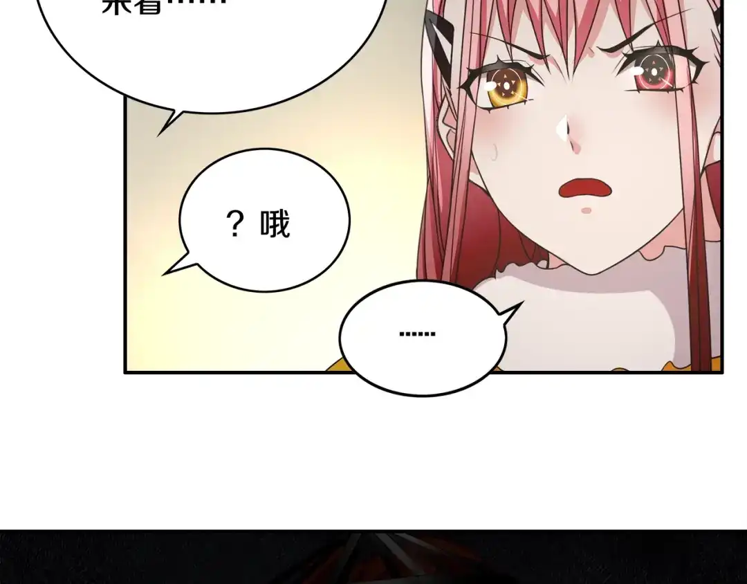 《超电波战争》第126话 囚犯？ 第21页