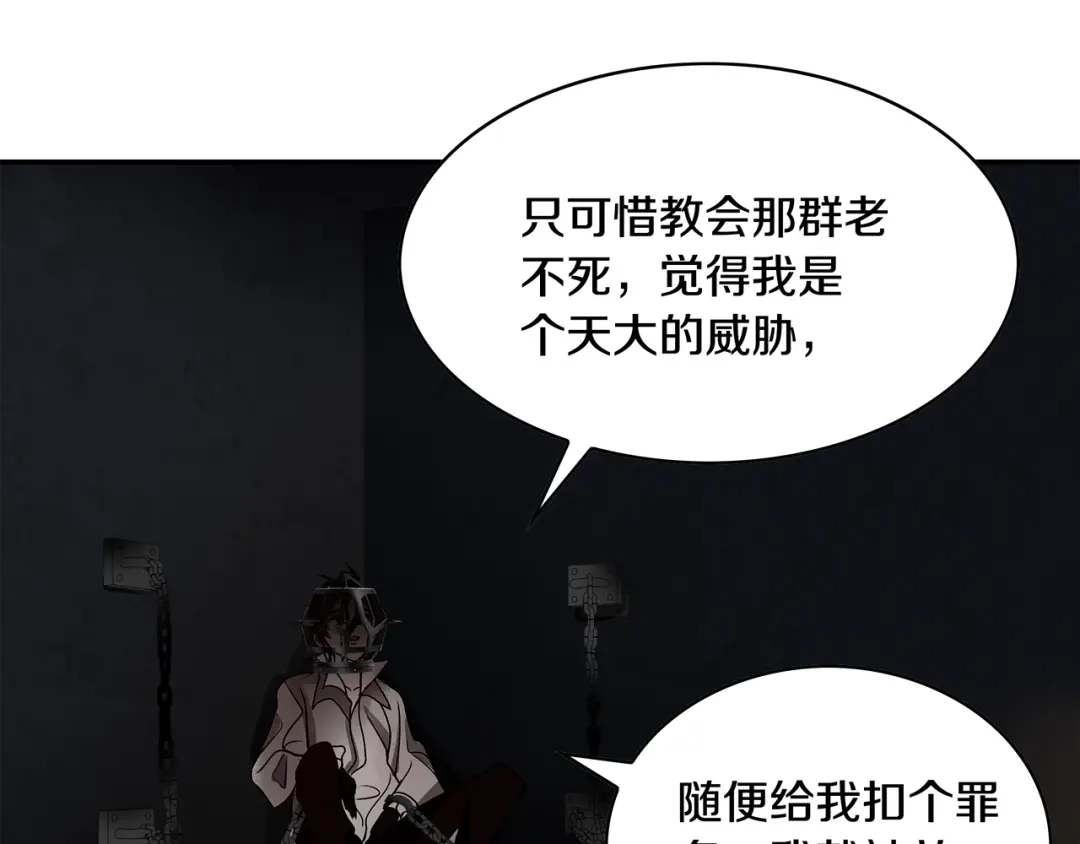 《超电波战争》第126话 囚犯？ 第19页
