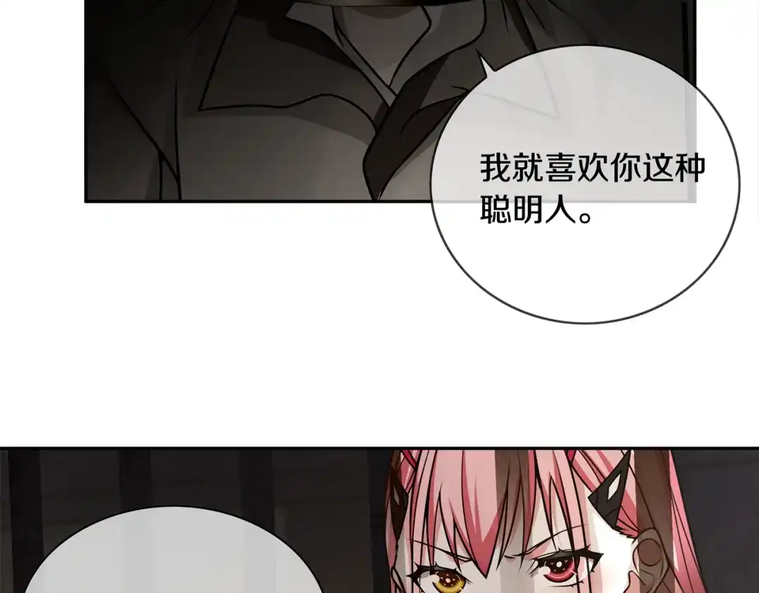 《超电波战争》第126话 囚犯？ 第57页