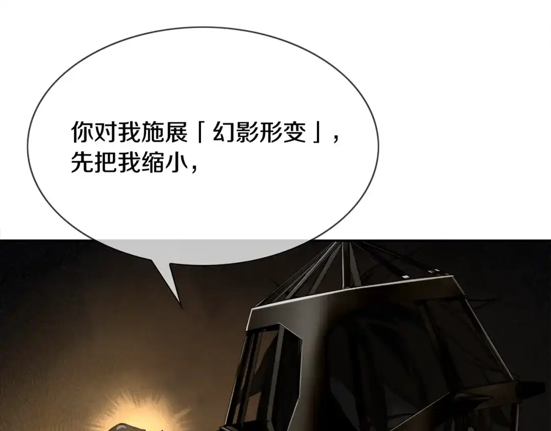 《超电波战争》第126话 囚犯？ 第61页