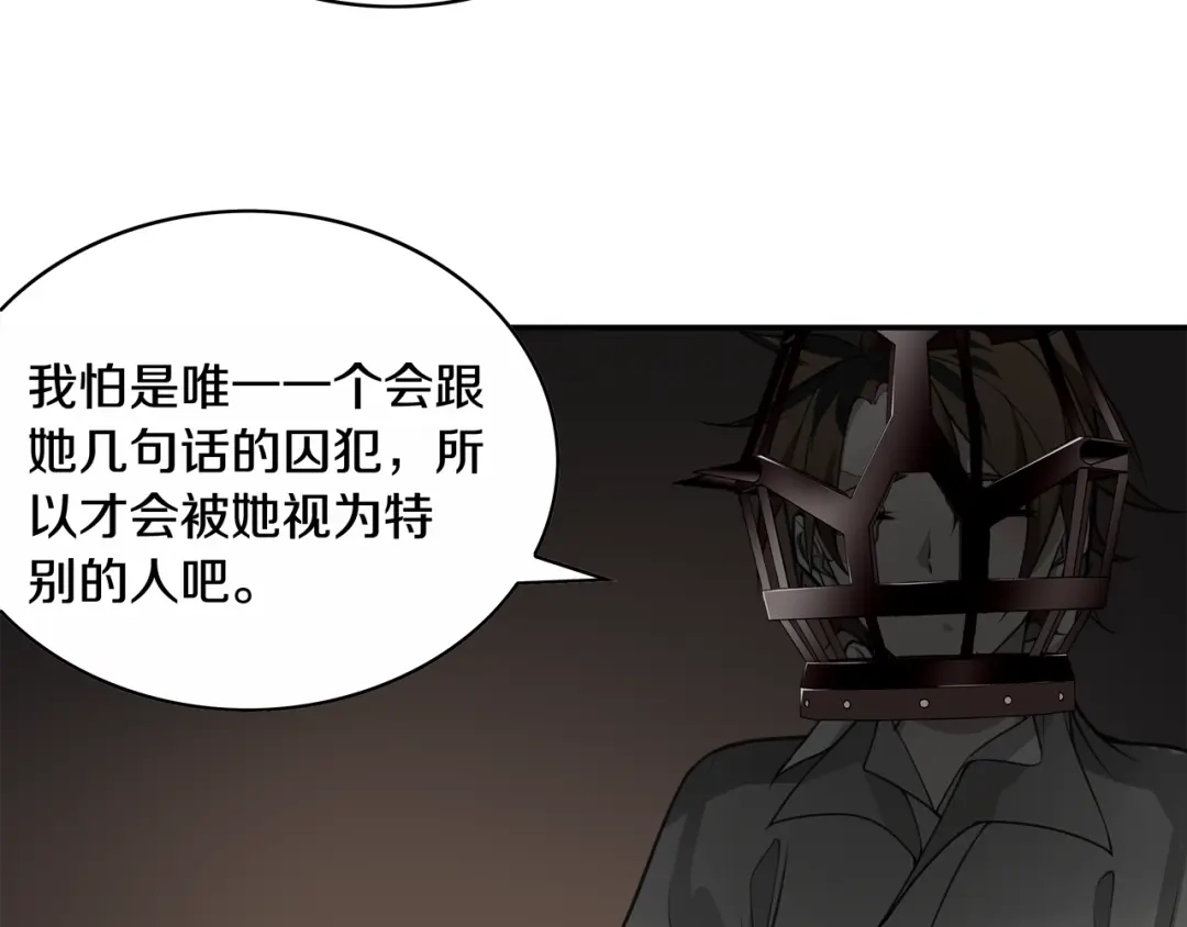 《超电波战争》第126话 囚犯？ 第41页