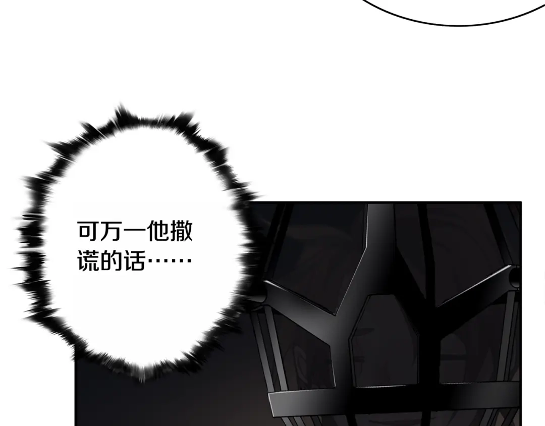 《超电波战争》第126话 囚犯？ 第44页