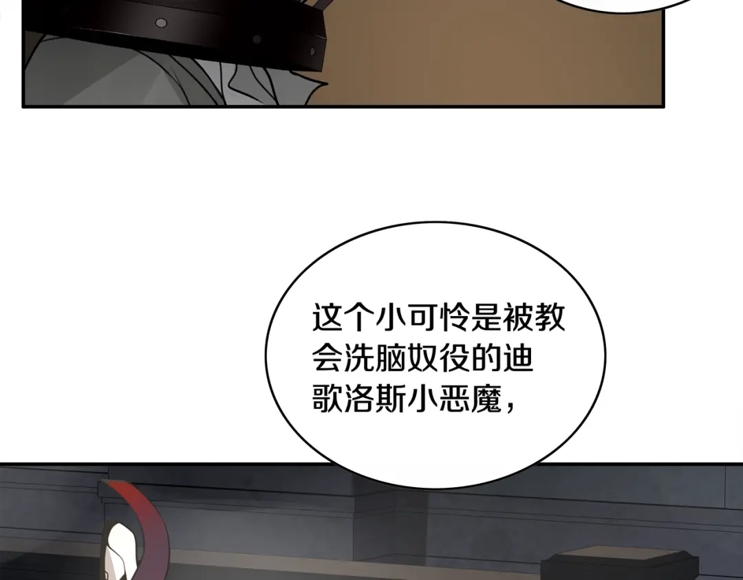 《超电波战争》第126话 囚犯？ 第39页