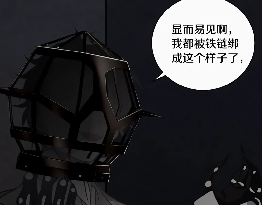 《超电波战争》第126话 囚犯？ 第13页